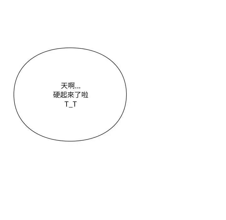 如果还有明天？第17話
