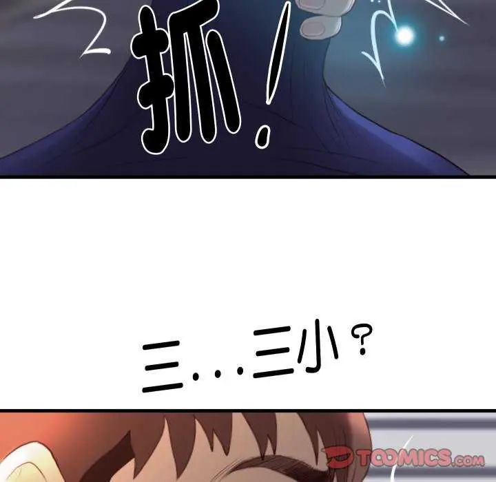 如果还有明天？第17話