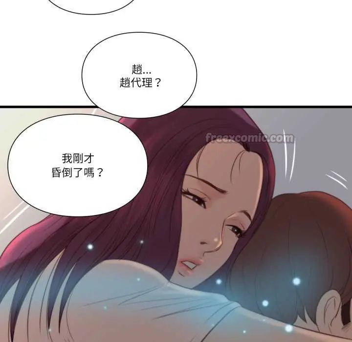 如果还有明天？第17話