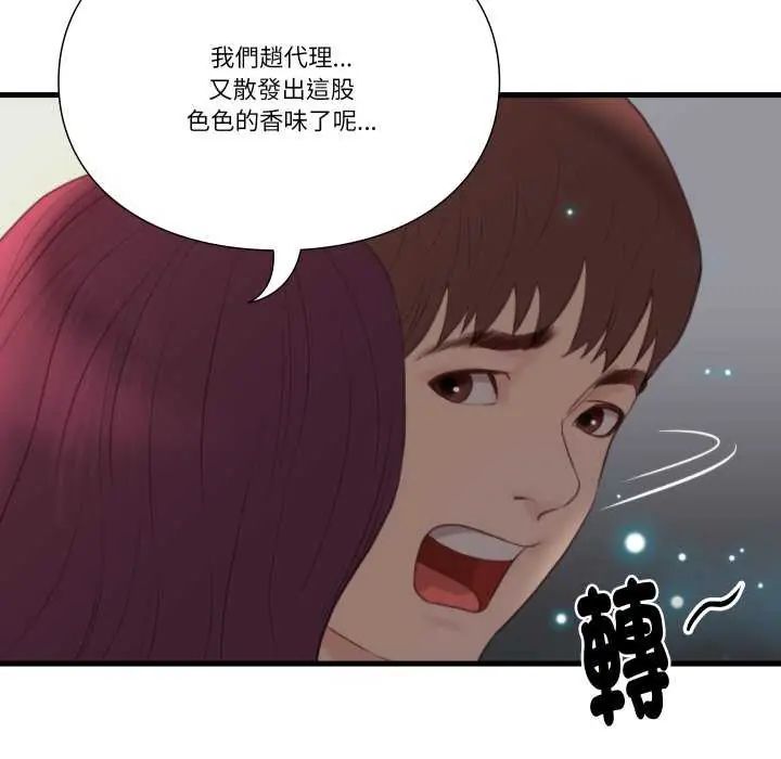 如果还有明天？第17話