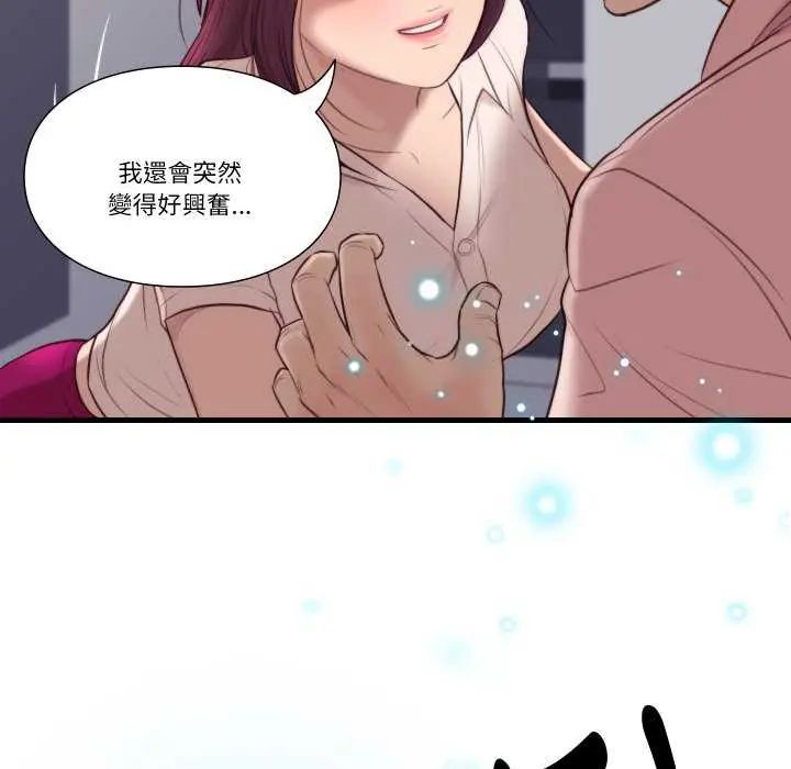 如果还有明天？第17話