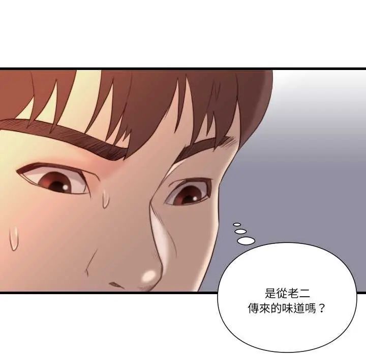如果还有明天？第17話