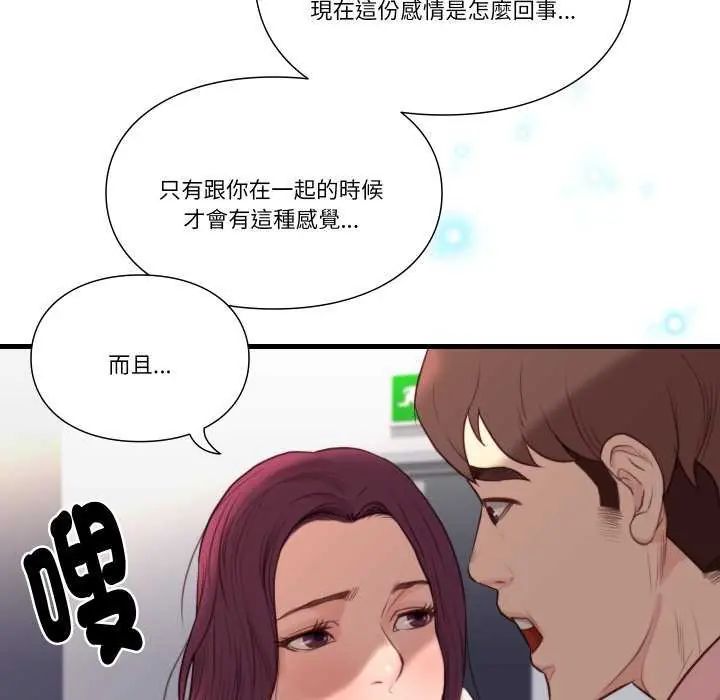 如果还有明天？第17話