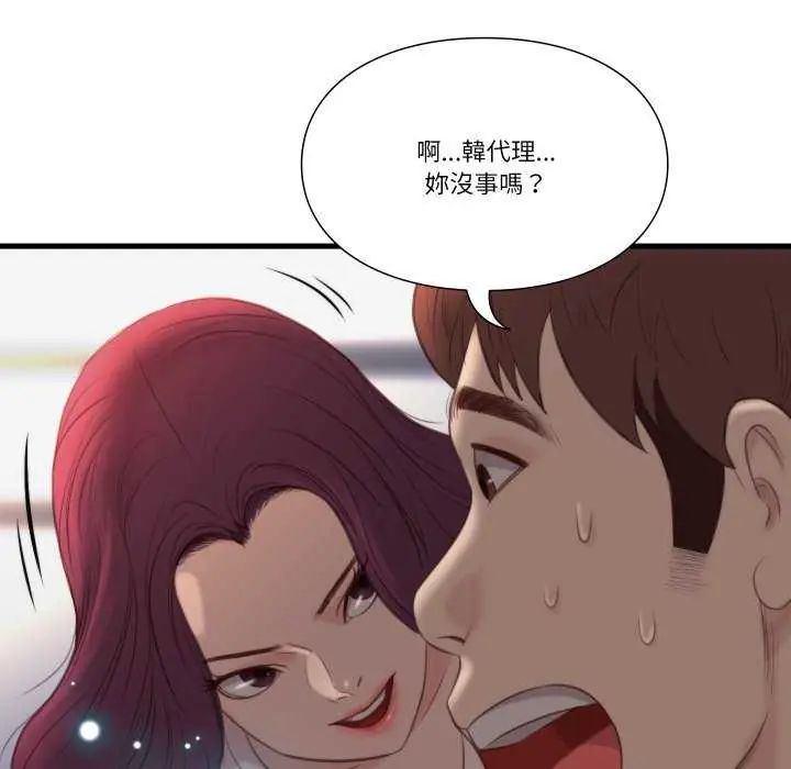 如果还有明天？第17話