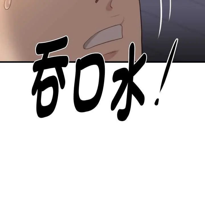 如果还有明天？第17話