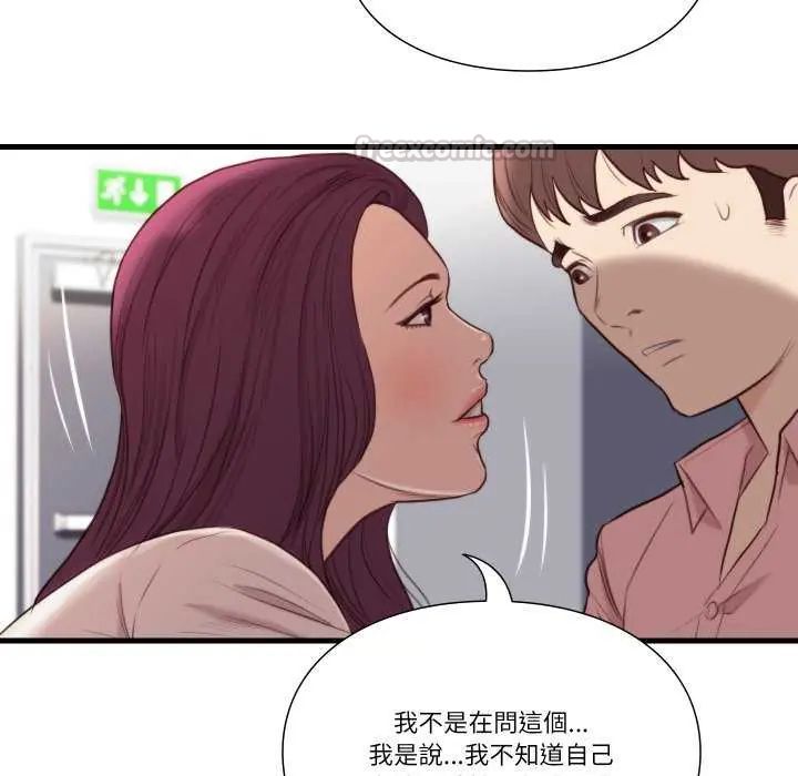 如果还有明天？第17話