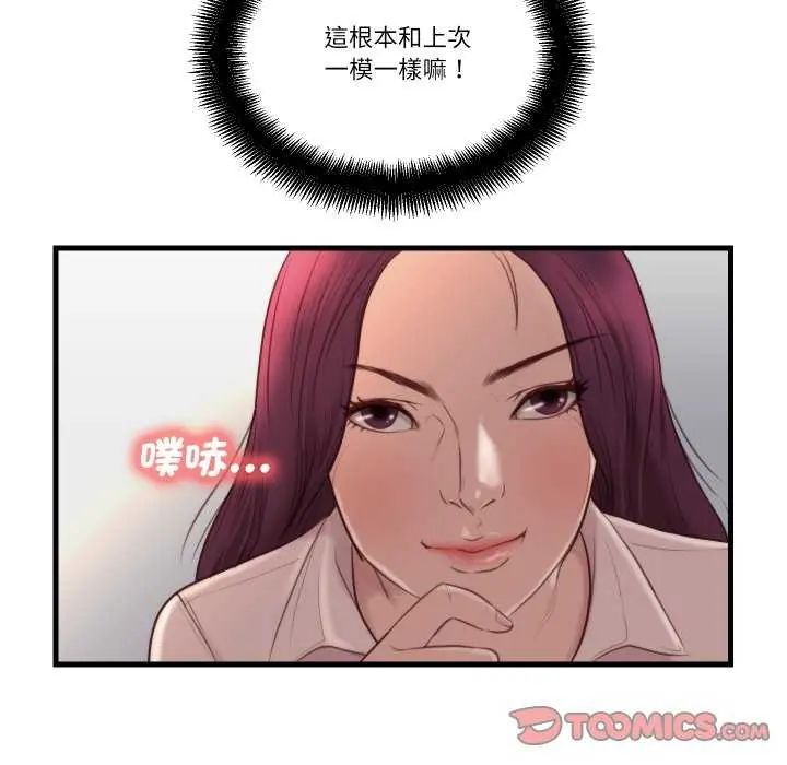 如果还有明天？第17話