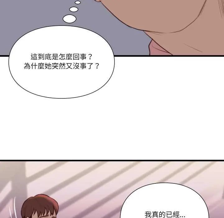 如果还有明天？第17話