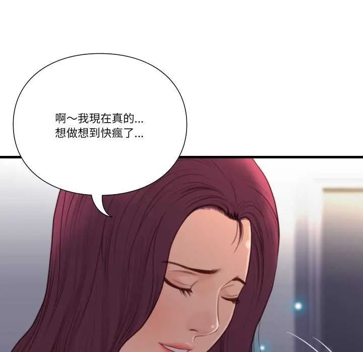 如果还有明天？第17話