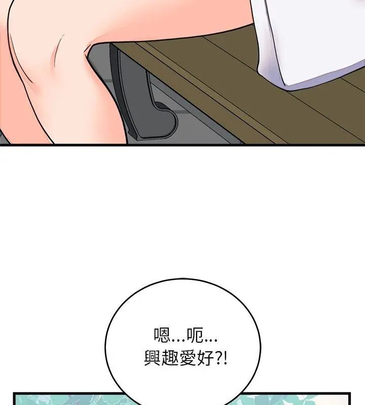 少爷的替身第60話