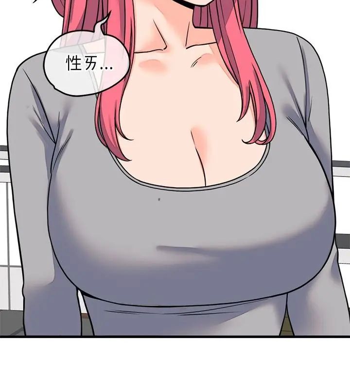 少爷的替身第60話