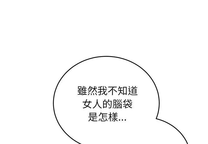 少爷的替身第60話