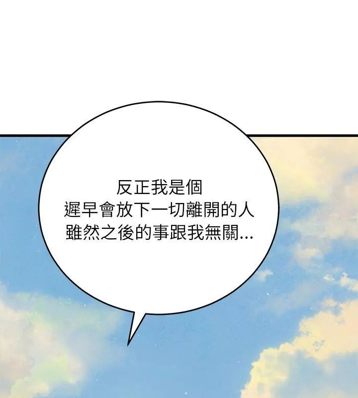 少爷的替身第60話