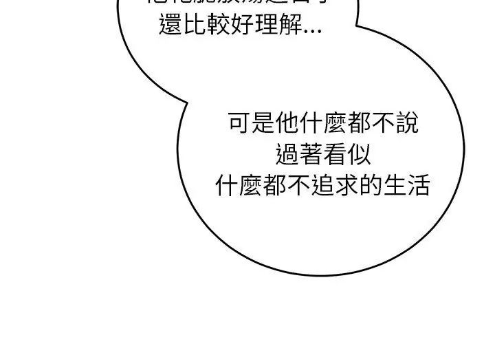 少爷的替身第60話