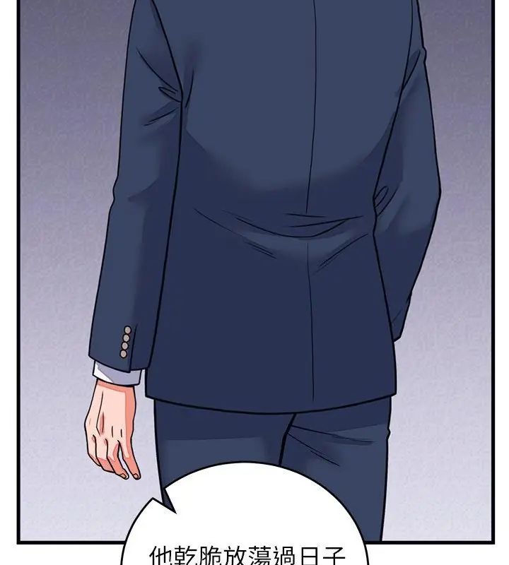 少爷的替身第60話