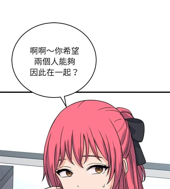 少爷的替身第60話