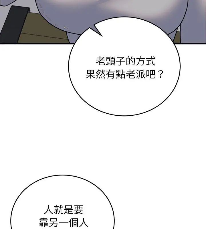 少爷的替身第60話