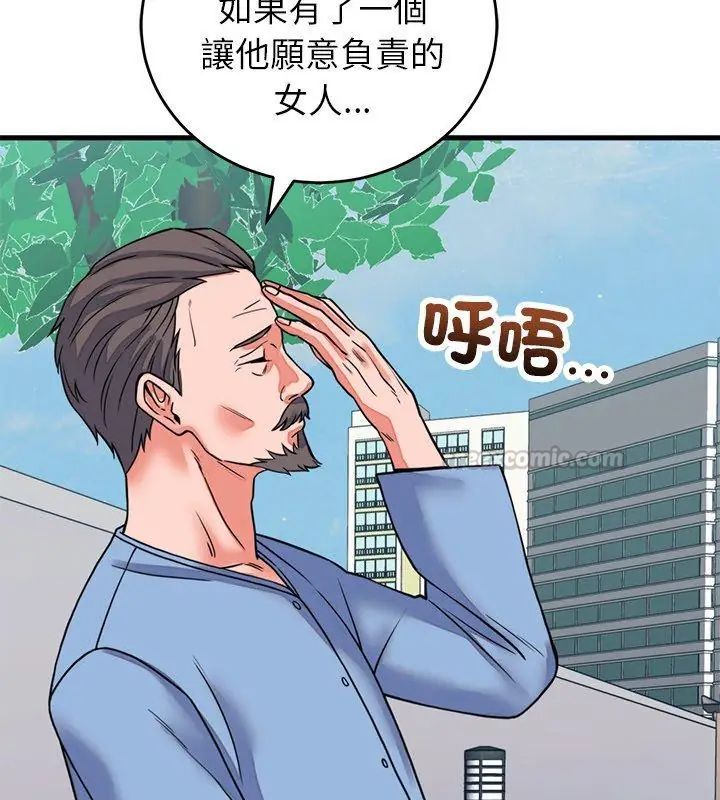 少爷的替身第60話