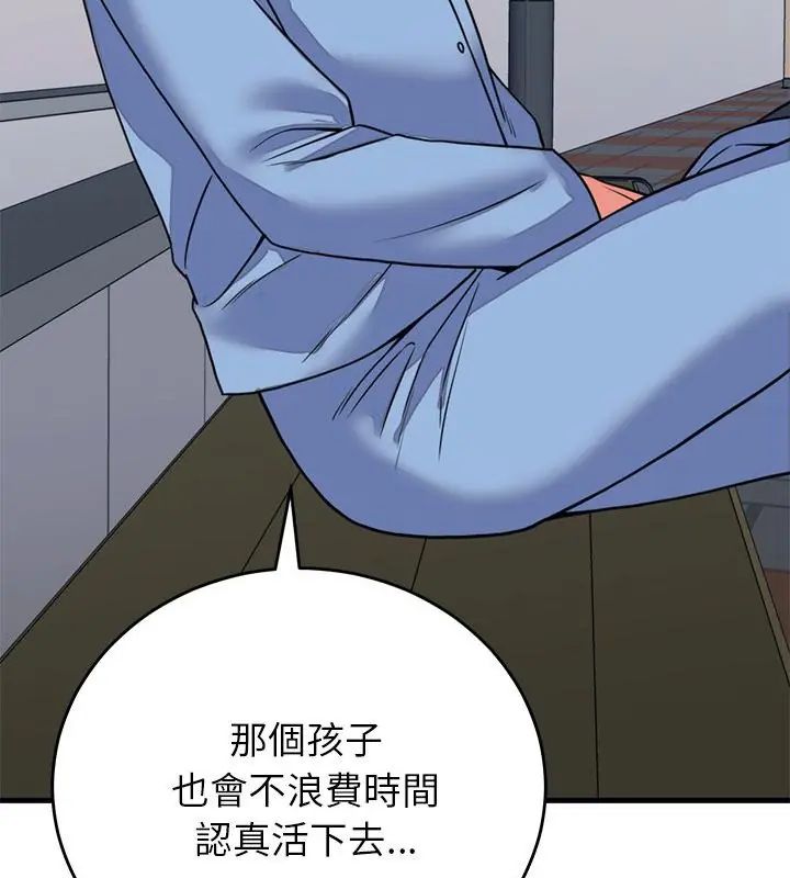 少爷的替身第60話