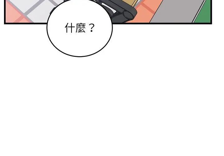 少爷的替身第60話