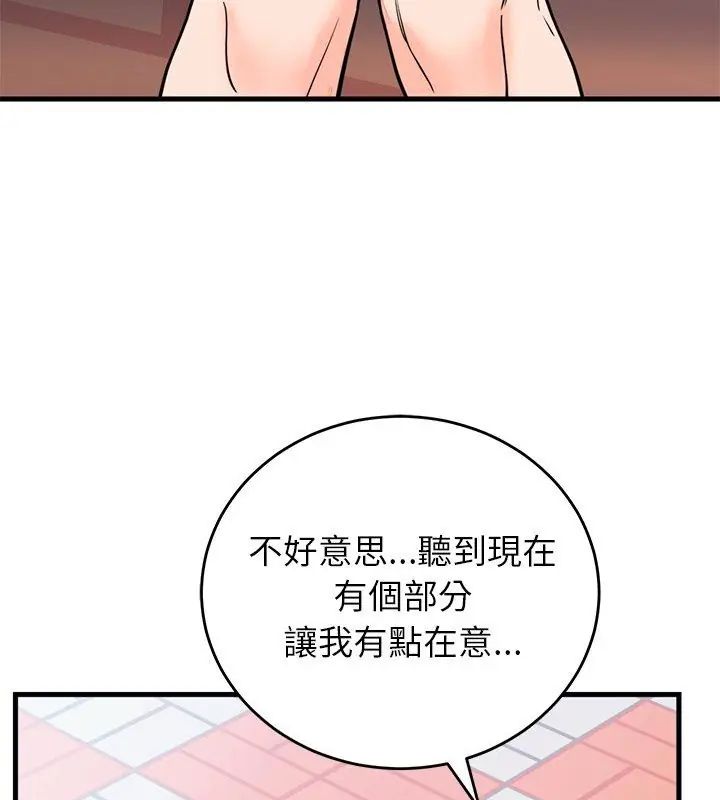 少爷的替身第60話