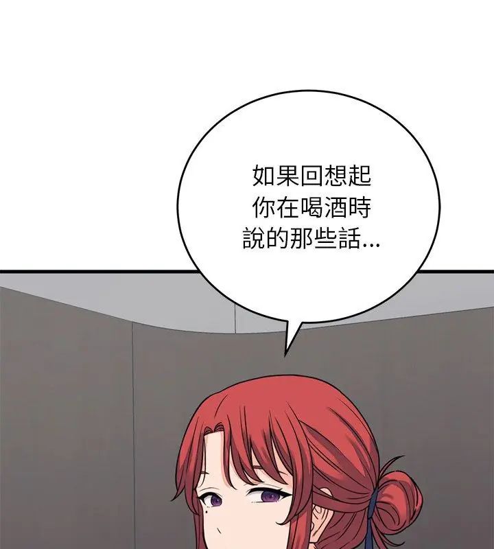 少爷的替身第60話