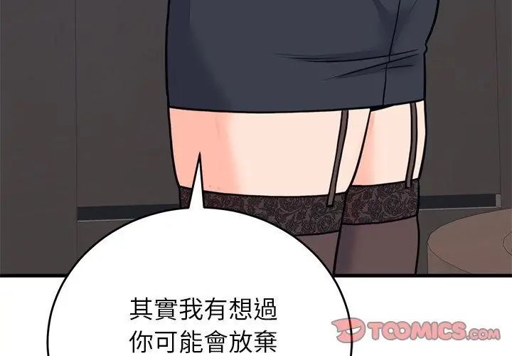 少爷的替身第60話