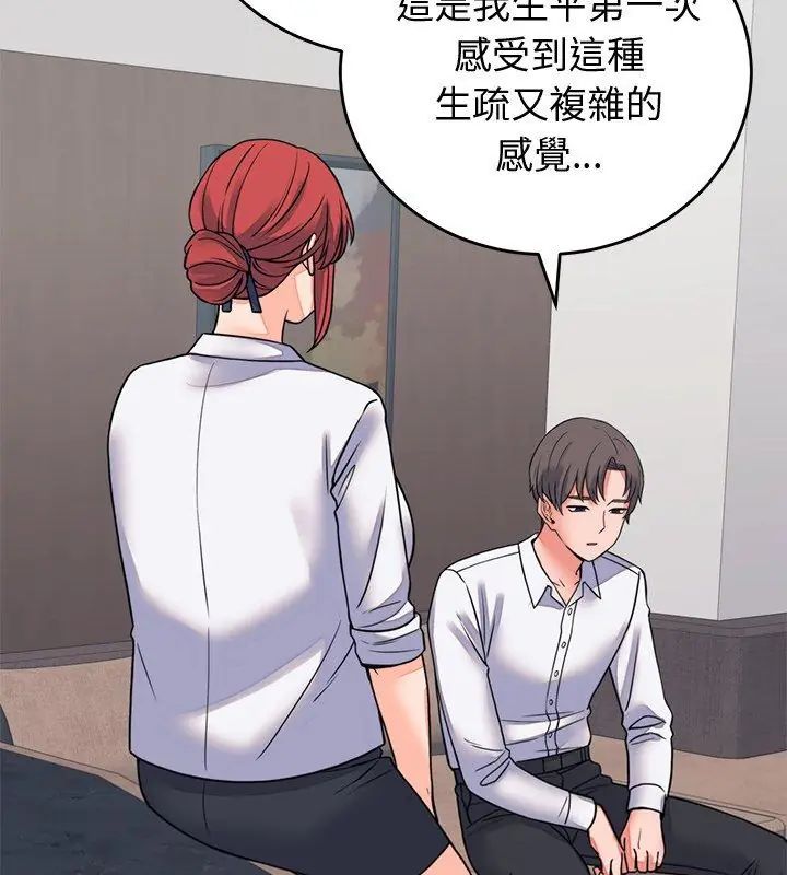 少爷的替身第60話