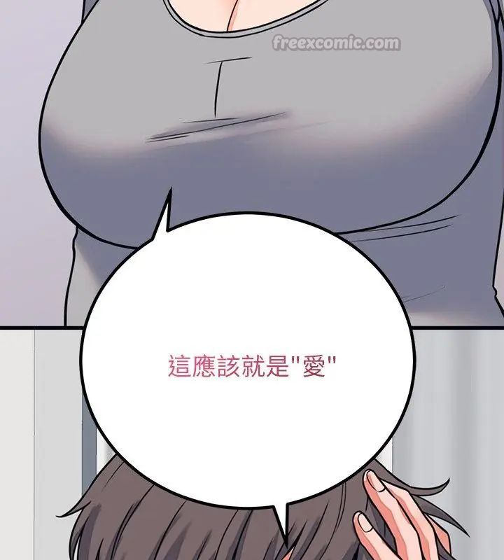 少爷的替身第60話