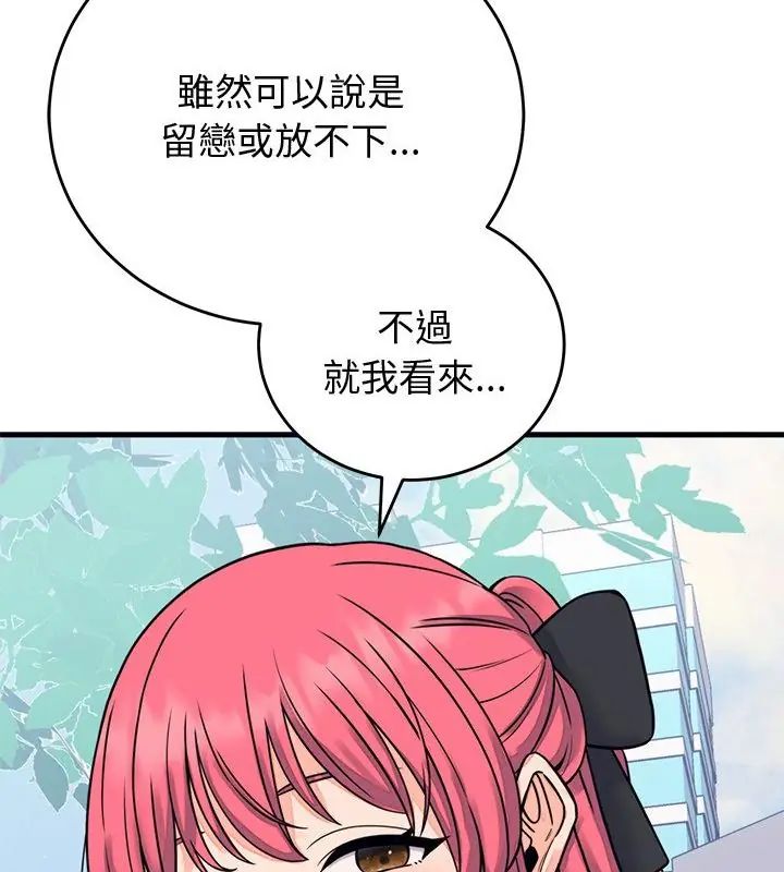 少爺的替身第60話