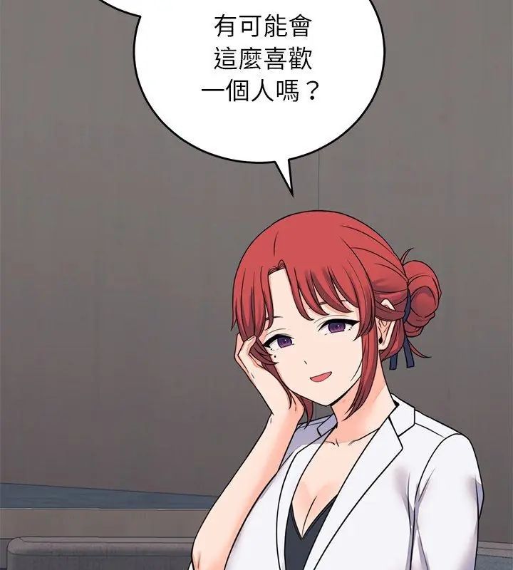 少爷的替身第60話
