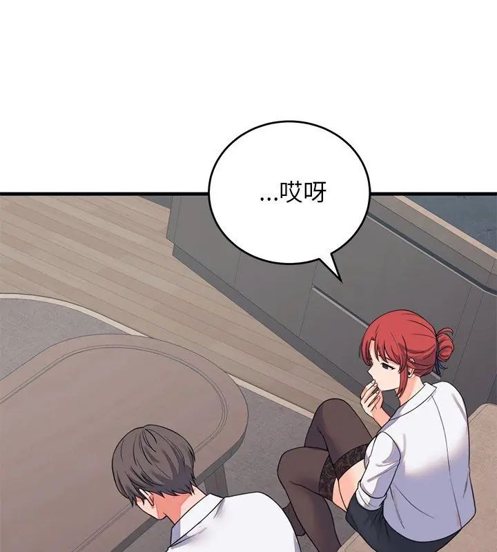 少爷的替身第60話