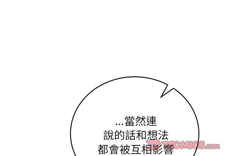 少爷的替身第60話