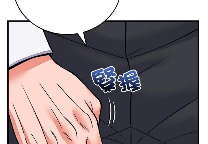 少爷的替身第60話