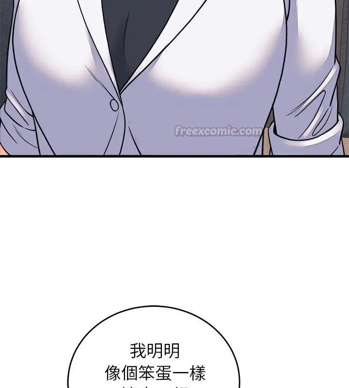 少爺的替身第60話