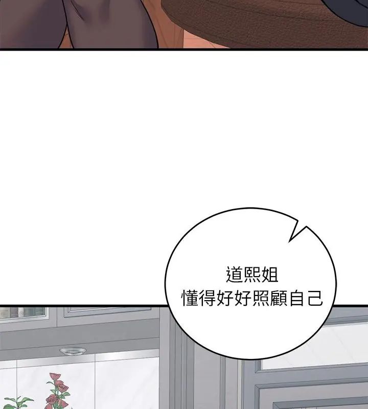 少爷的替身第60話
