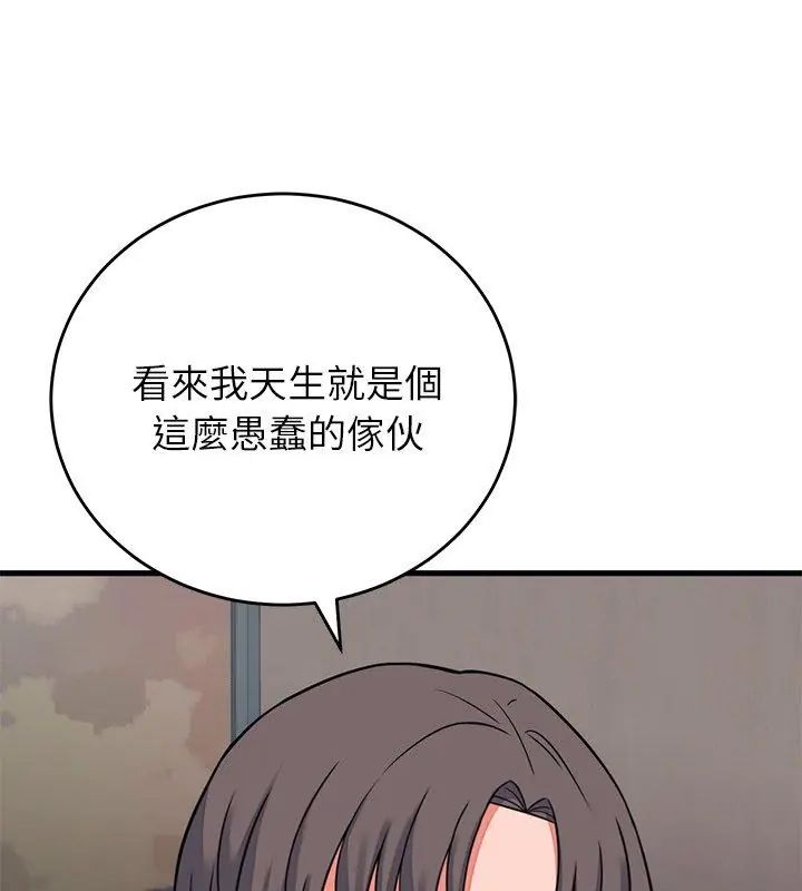 少爷的替身第60話