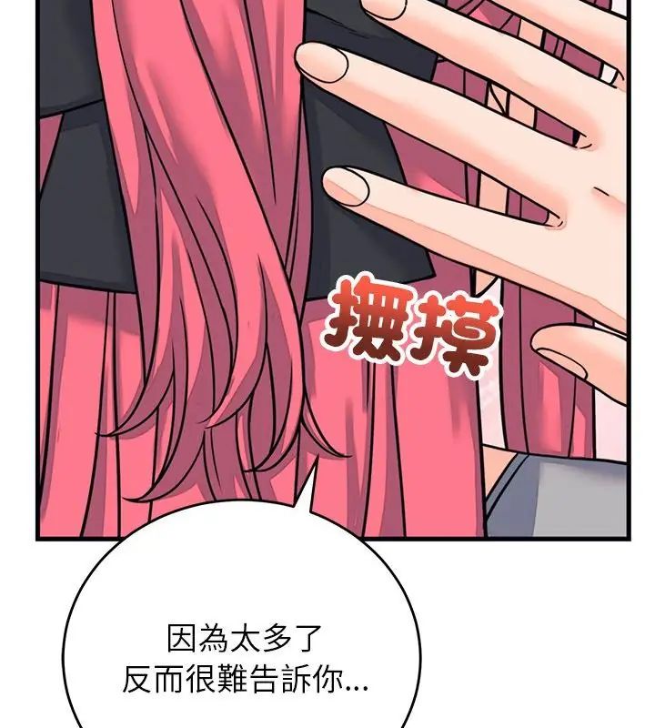 少爷的替身第60話