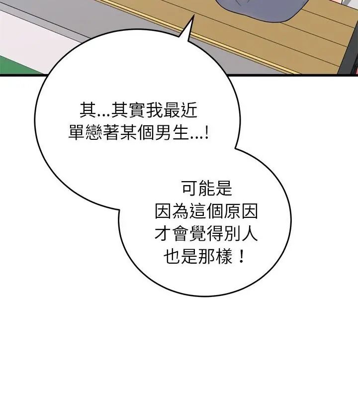 少爷的替身第60話