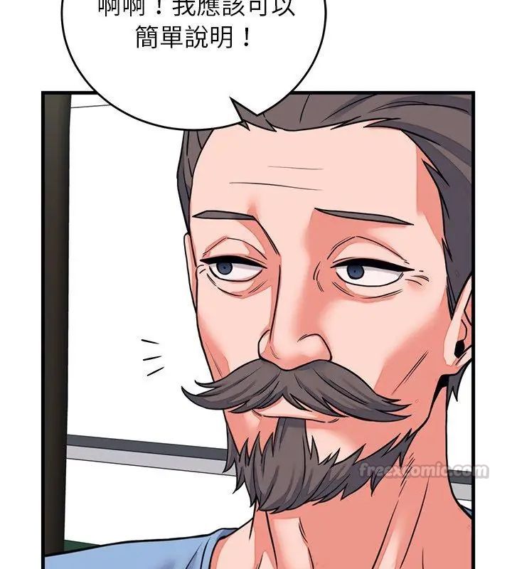 少爷的替身第60話