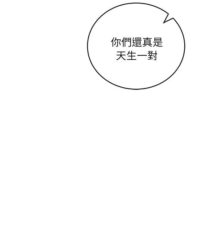 少爷的替身第60話