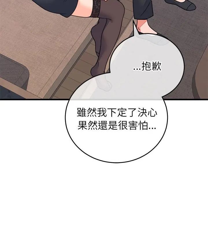 少爷的替身第60話