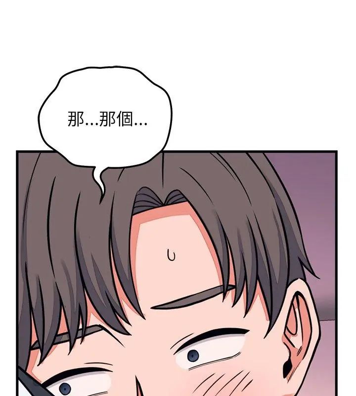 少爷的替身第60話