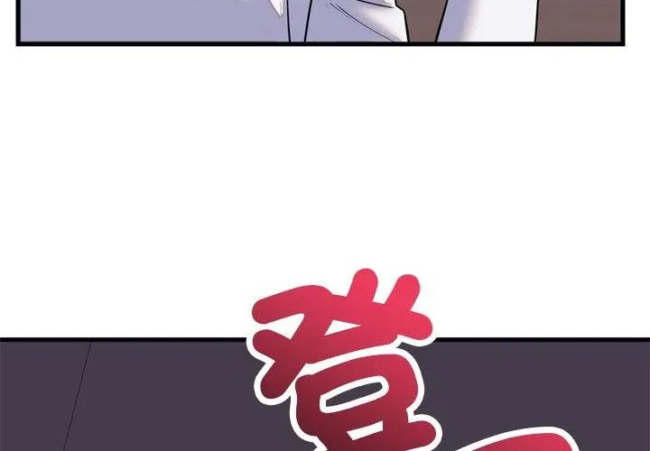 少爷的替身第60話