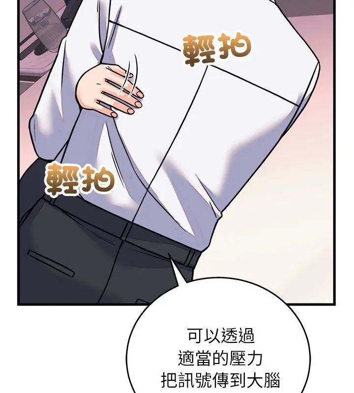 少爷的替身第60話