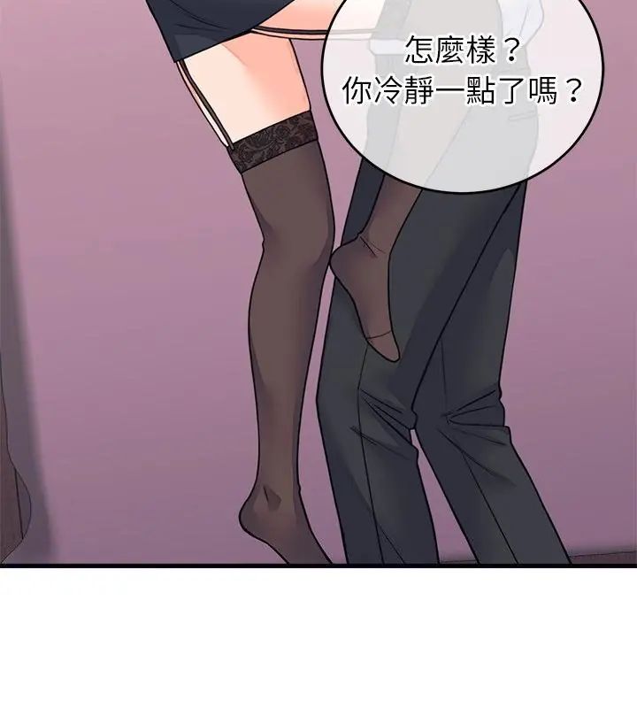 少爷的替身第60話