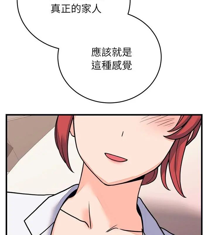 少爷的替身第60話