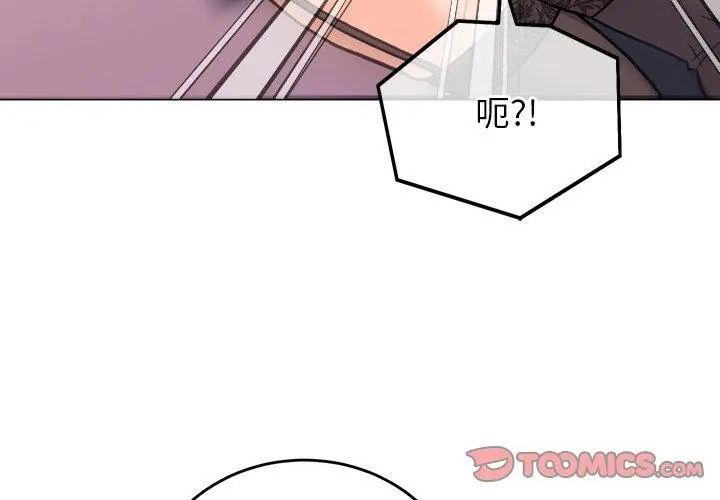 少爷的替身第60話