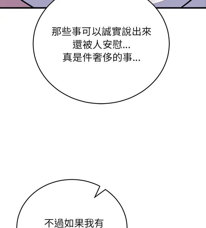 少爷的替身第60話