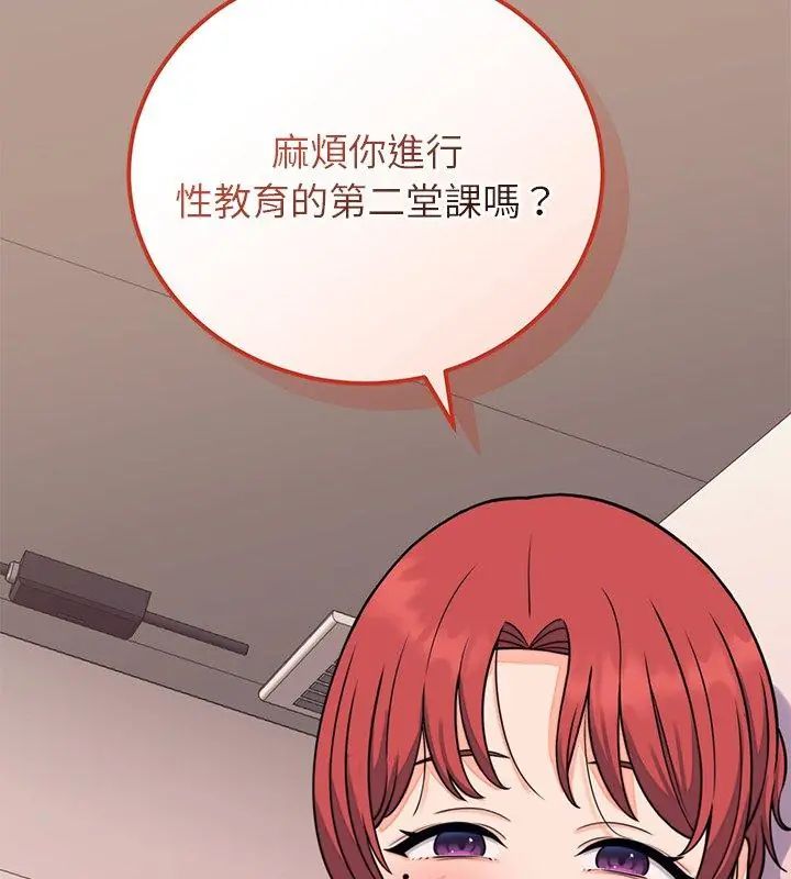 少爷的替身第60話